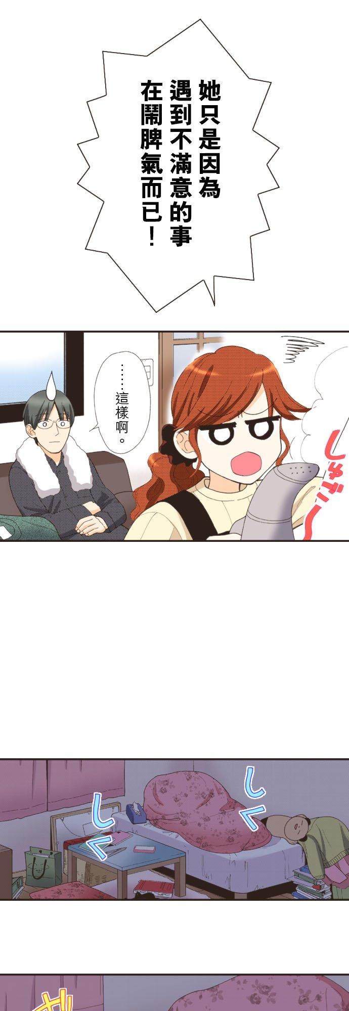 好孩子想做色色的事 第114话 第16页