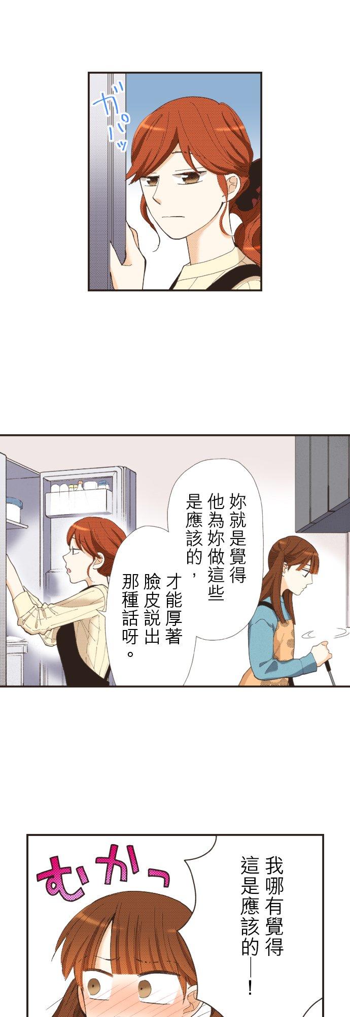 好孩子想做色色的事 第114话 第4页