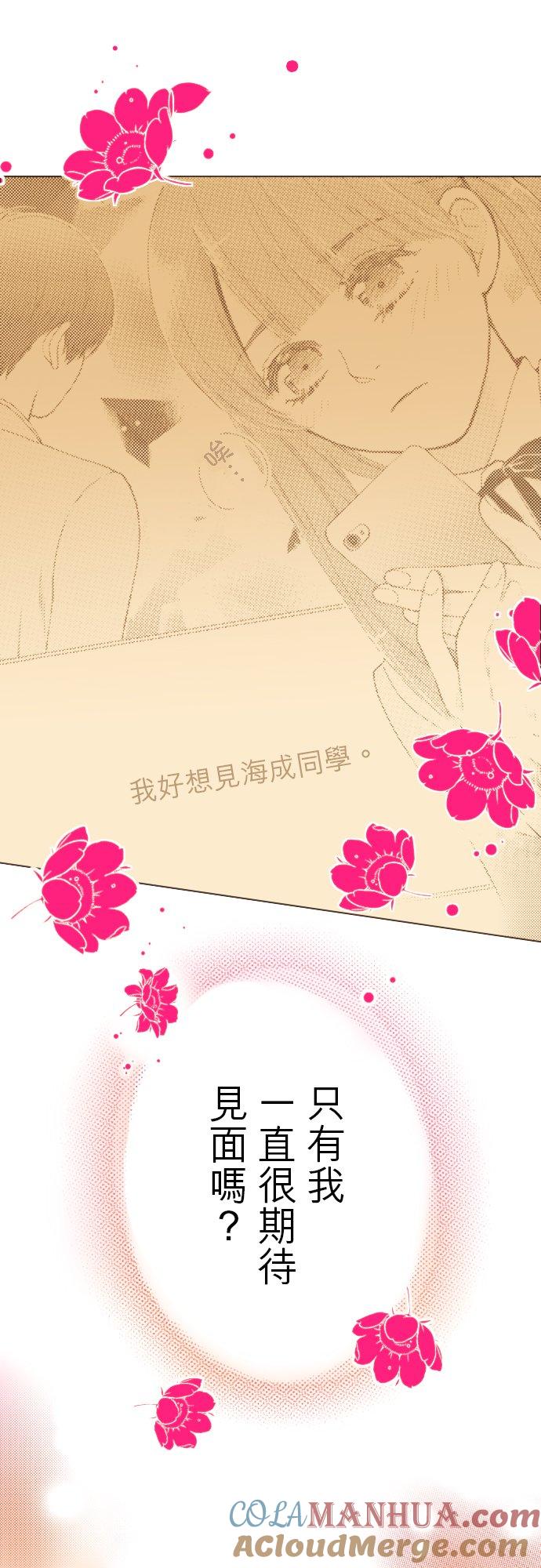 好孩子想做色色的事 第114话 第19页