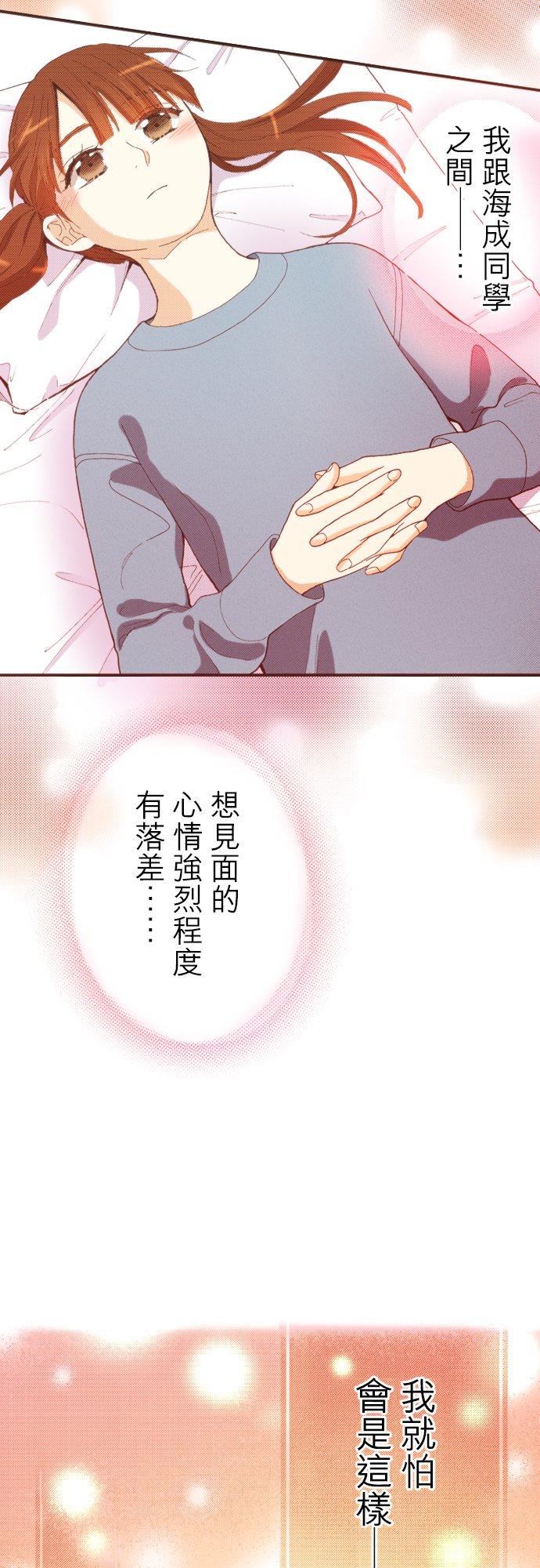 好孩子想做色色的事 第114话 第20页