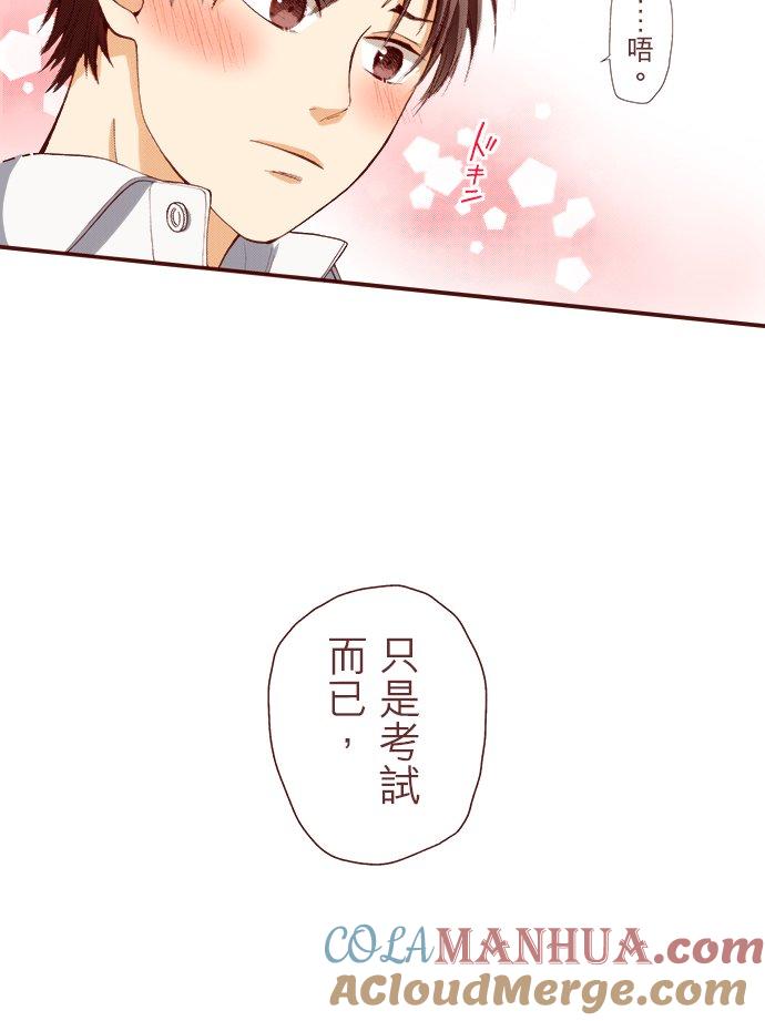 好孩子想做色色的事 第11话 第11页