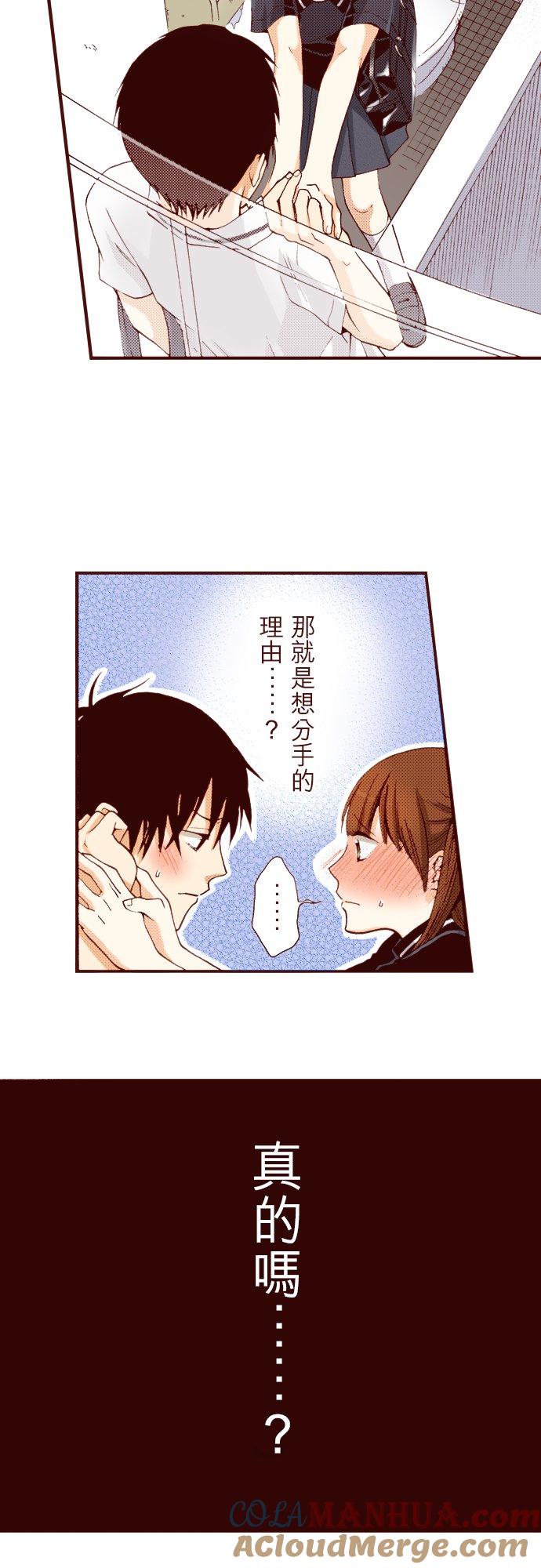 好孩子想做色色的事 第11话 第7页