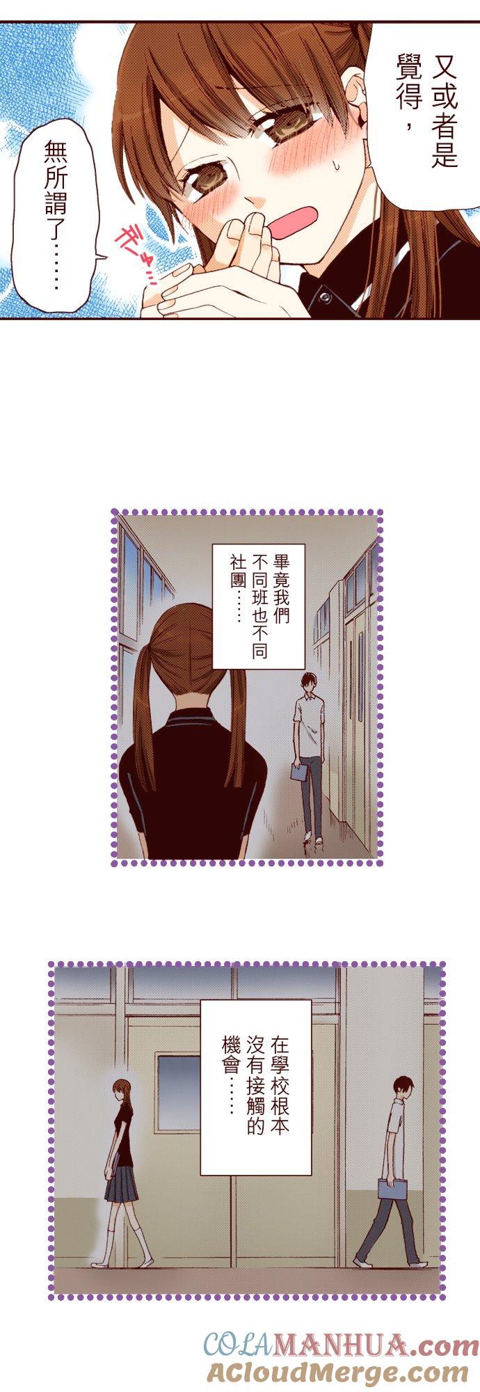 好孩子想做色色的事 第11话 第15页