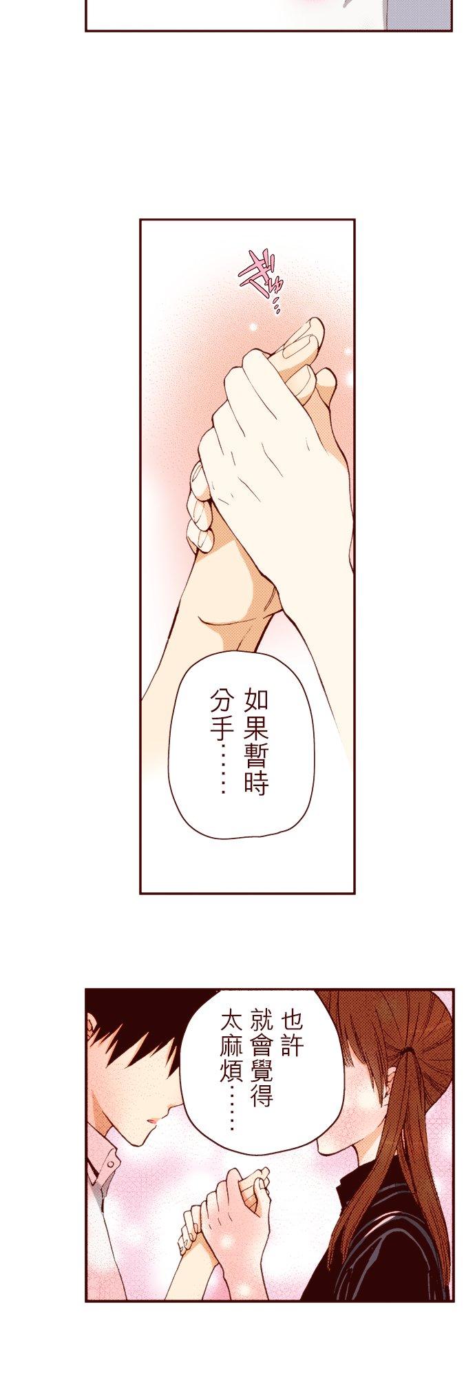好孩子想做色色的事 第11话 第14页