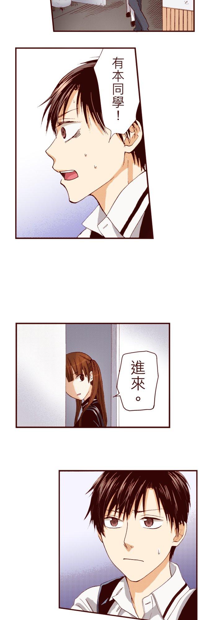 好孩子想做色色的事 第11话 第2页