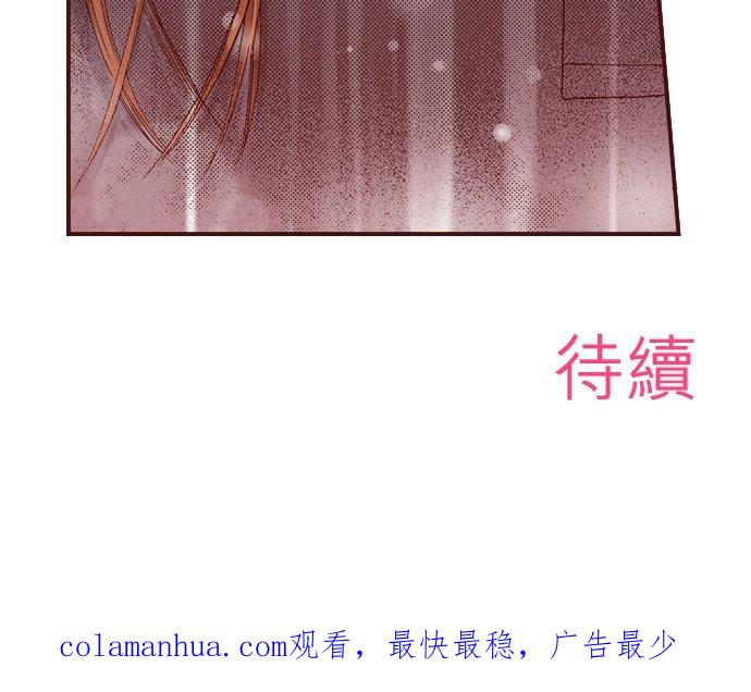 好孩子想做色色的事 第12话 第26页
