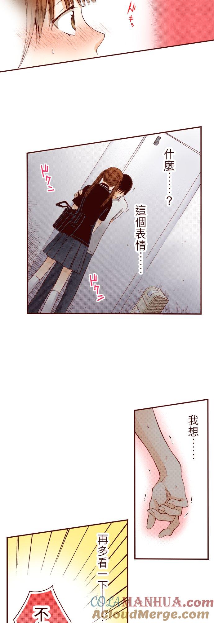 好孩子想做色色的事 第12话 第23页