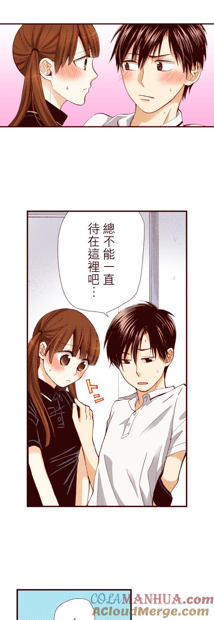 好孩子想做色色的事 第13话 第11页
