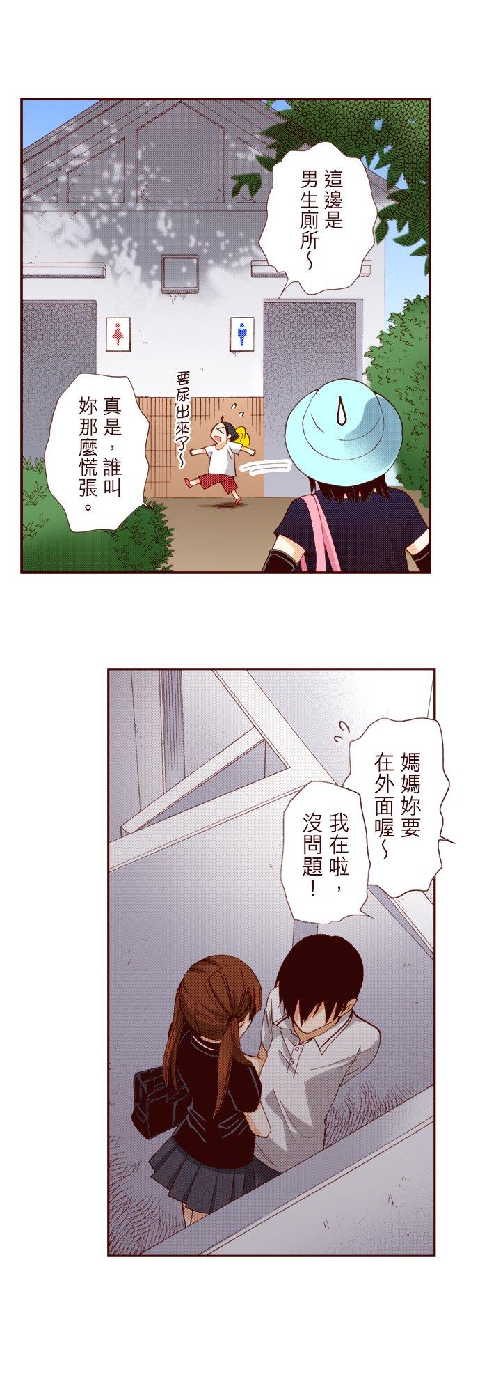 好孩子想做色色的事 第13话 第10页