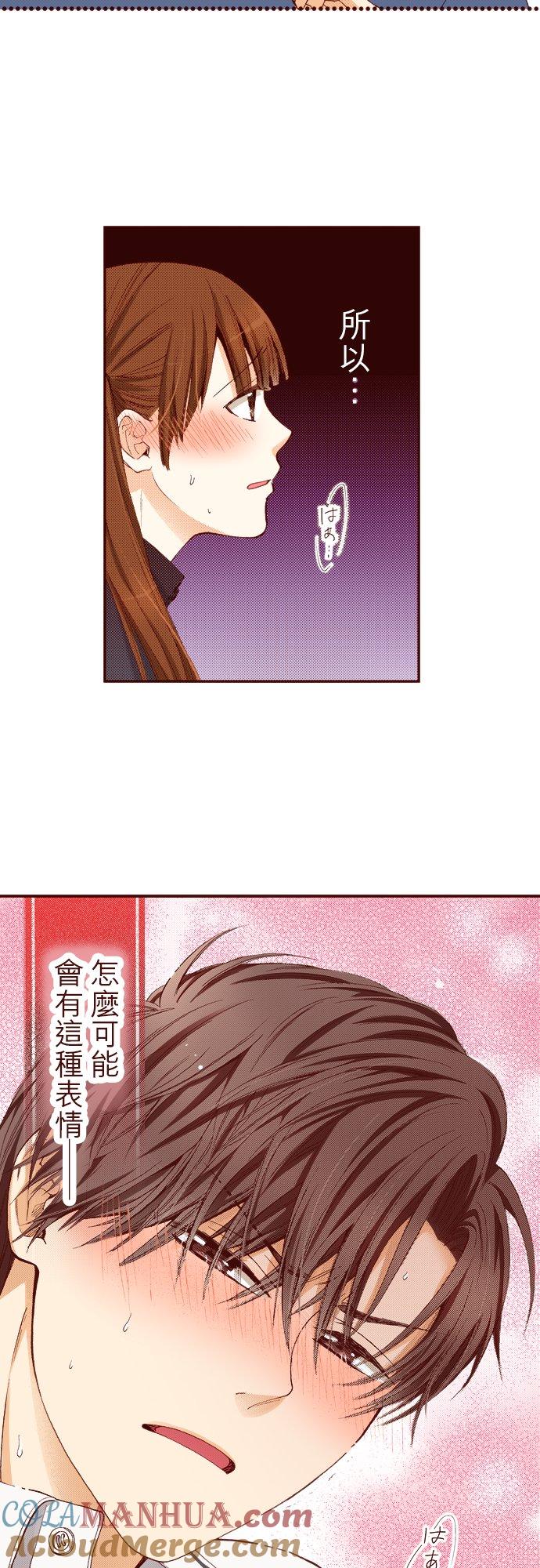 好孩子想做色色的事 第13话 第5页