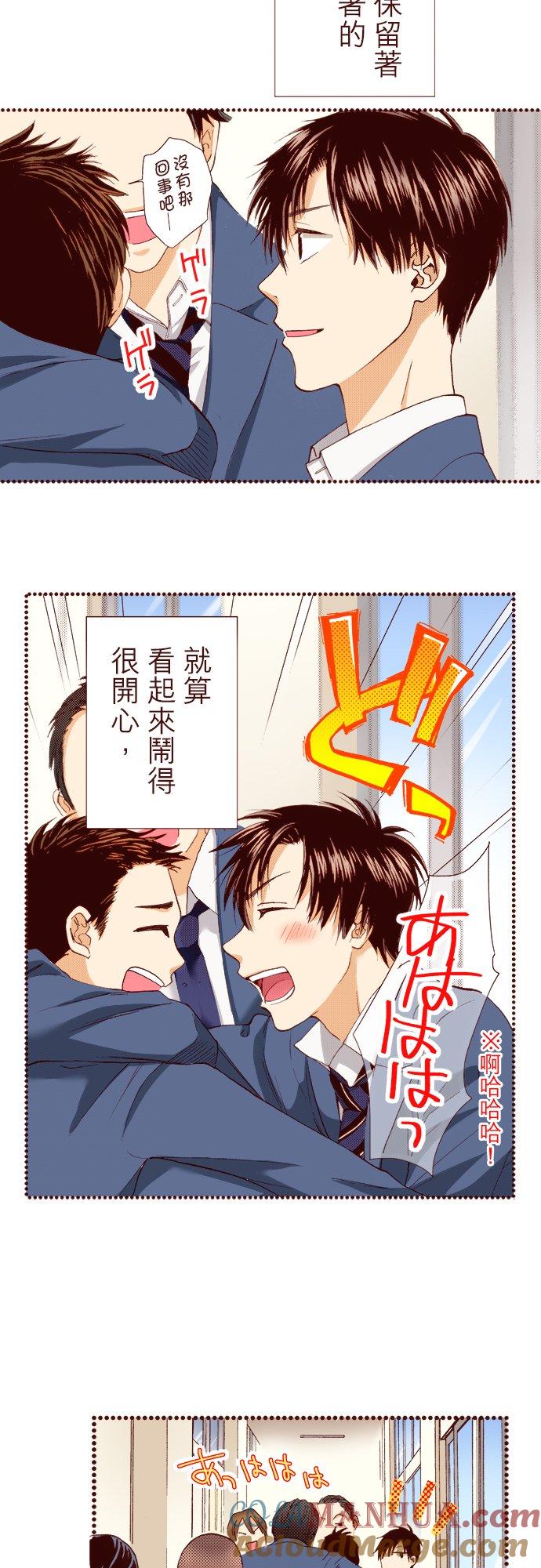 好孩子想做色色的事 第13话 第3页