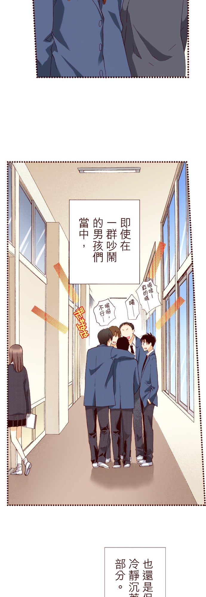 好孩子想做色色的事 第13话 第2页