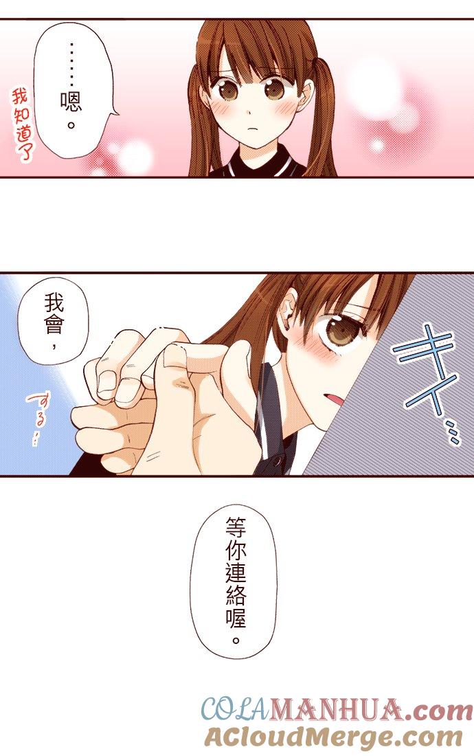 好孩子想做色色的事 第13话 第17页
