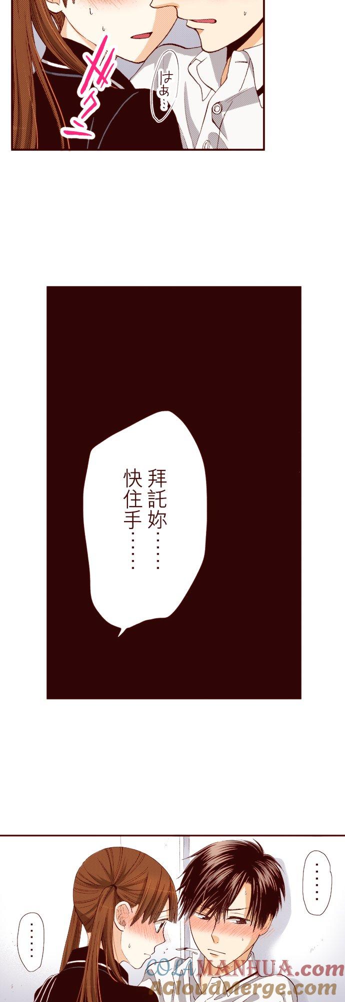 好孩子想做色色的事 第13话 第7页