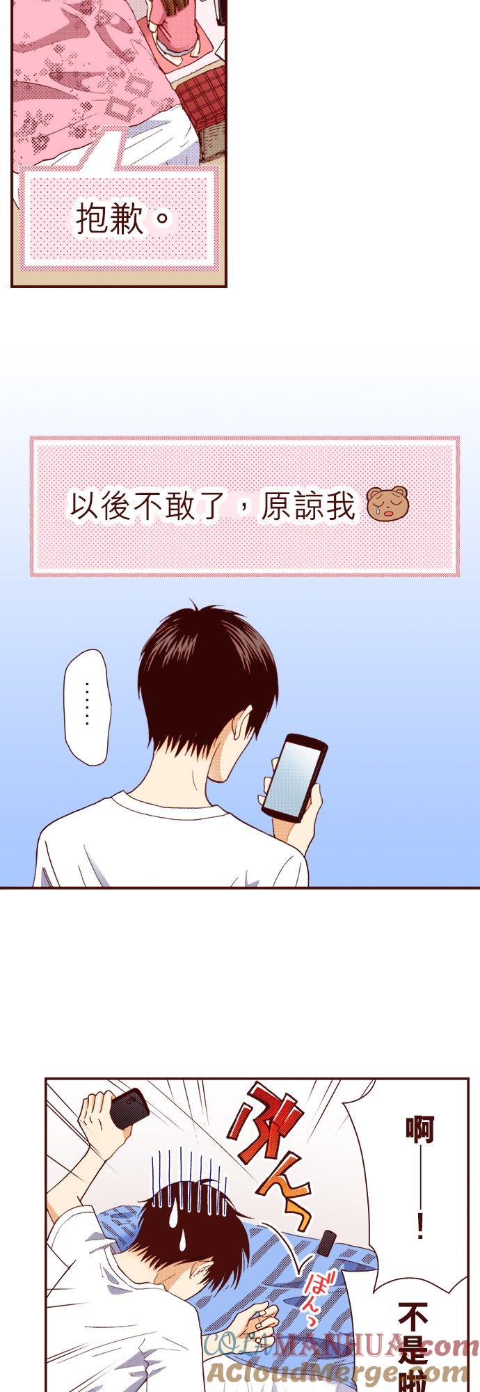 好孩子想做色色的事 第14话 第19页