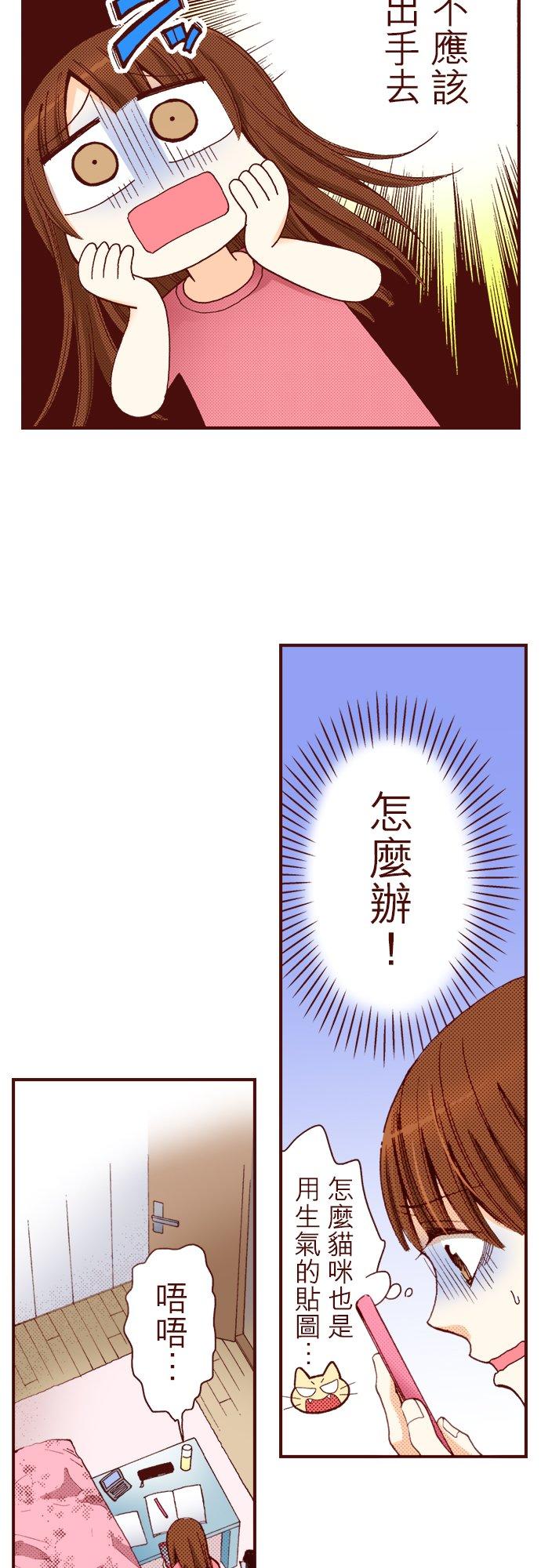 好孩子想做色色的事 第14话 第18页
