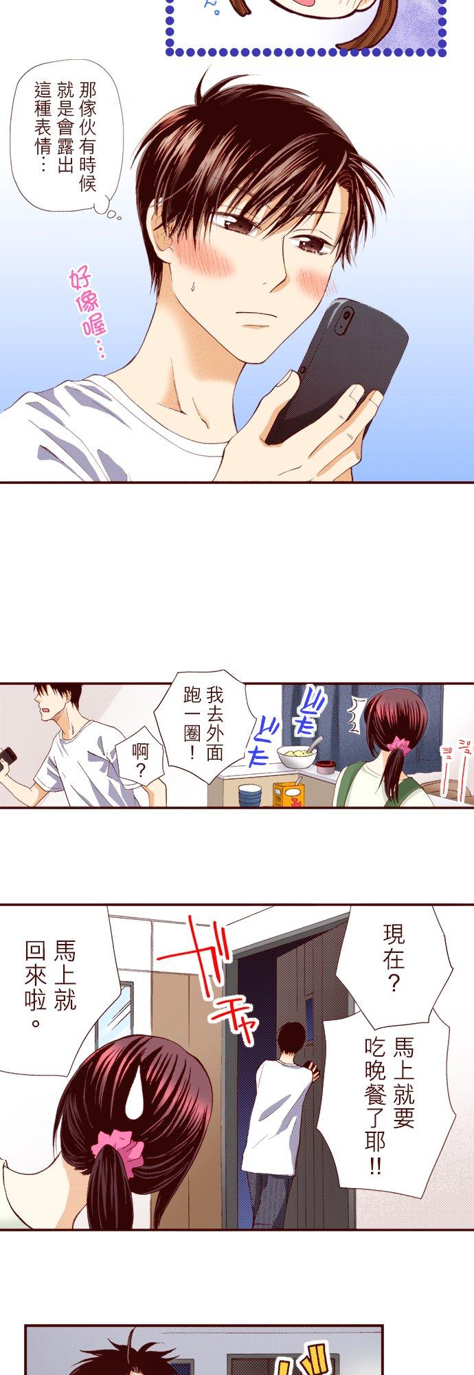 好孩子想做色色的事 第15话 第2页