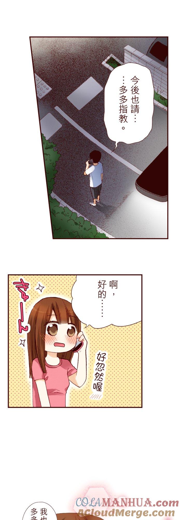 好孩子想做色色的事 第15话 第9页