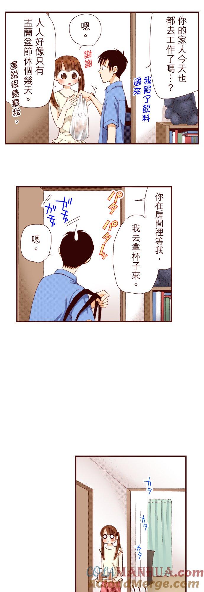 好孩子想做色色的事 第16话 第13页
