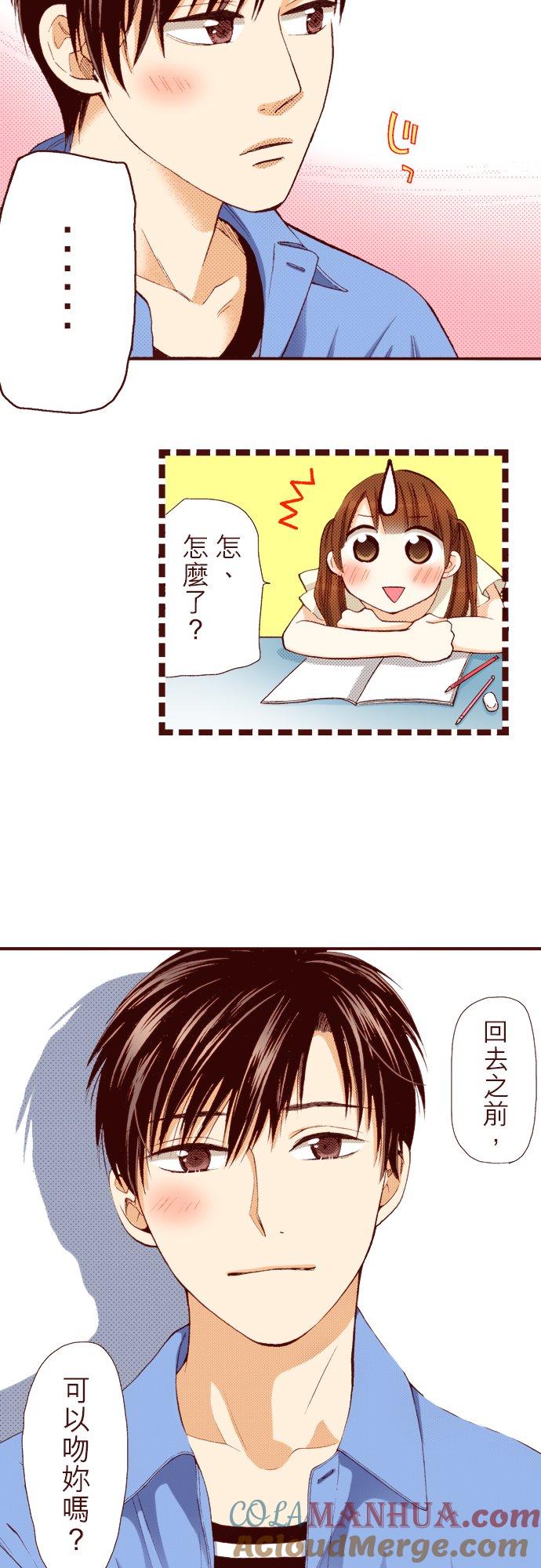 好孩子想做色色的事 第16话 第21页