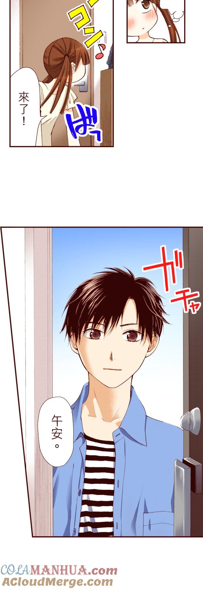好孩子想做色色的事 第16话 第11页