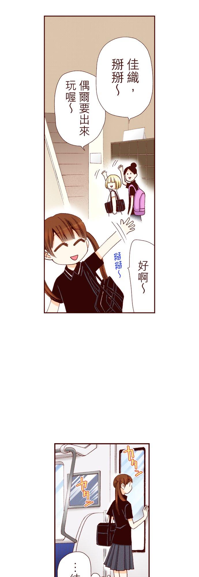 好孩子想做色色的事 第16话 第2页
