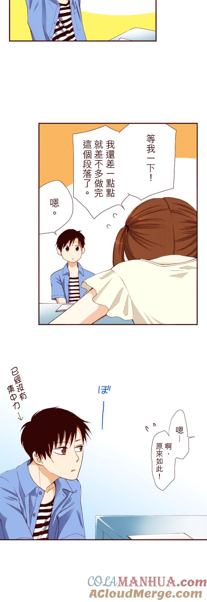 好孩子想做色色的事 第16话 第19页