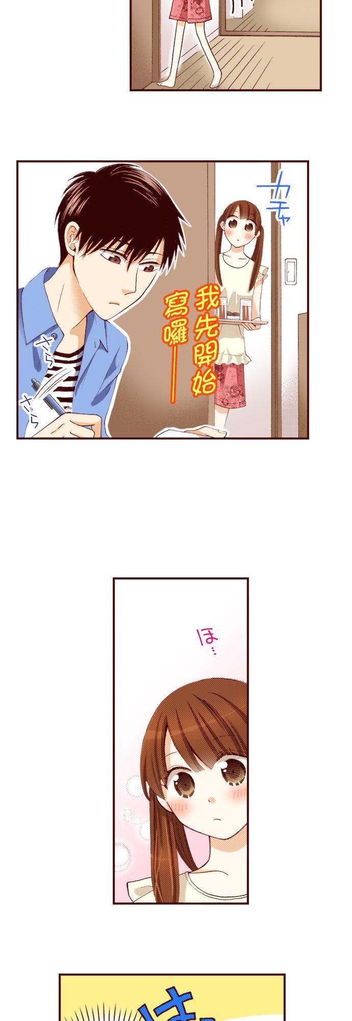 好孩子想做色色的事 第16话 第14页
