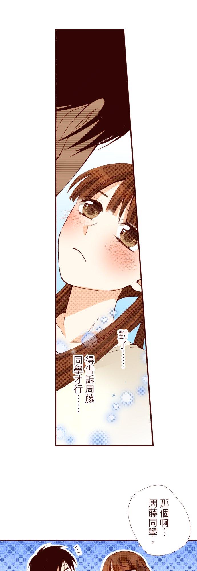 好孩子想做色色的事 第17话 第6页