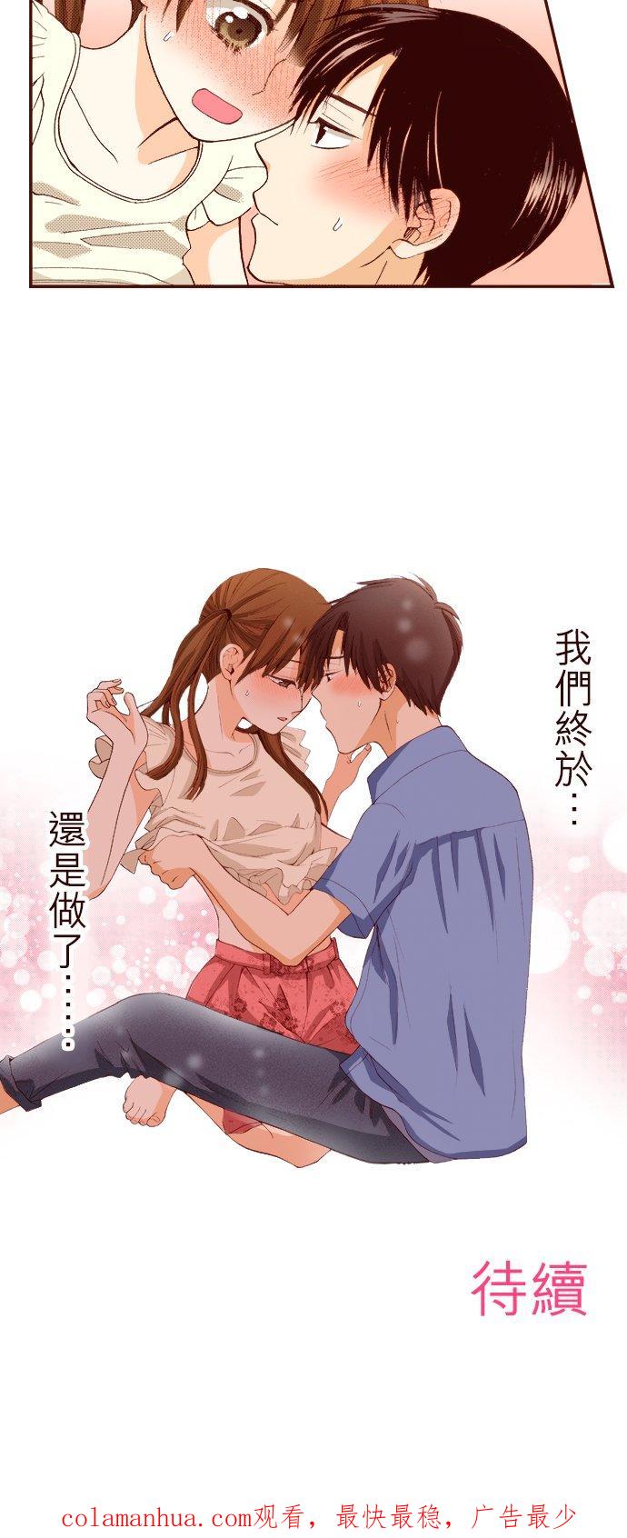 好孩子想做色色的事 第17话 第22页