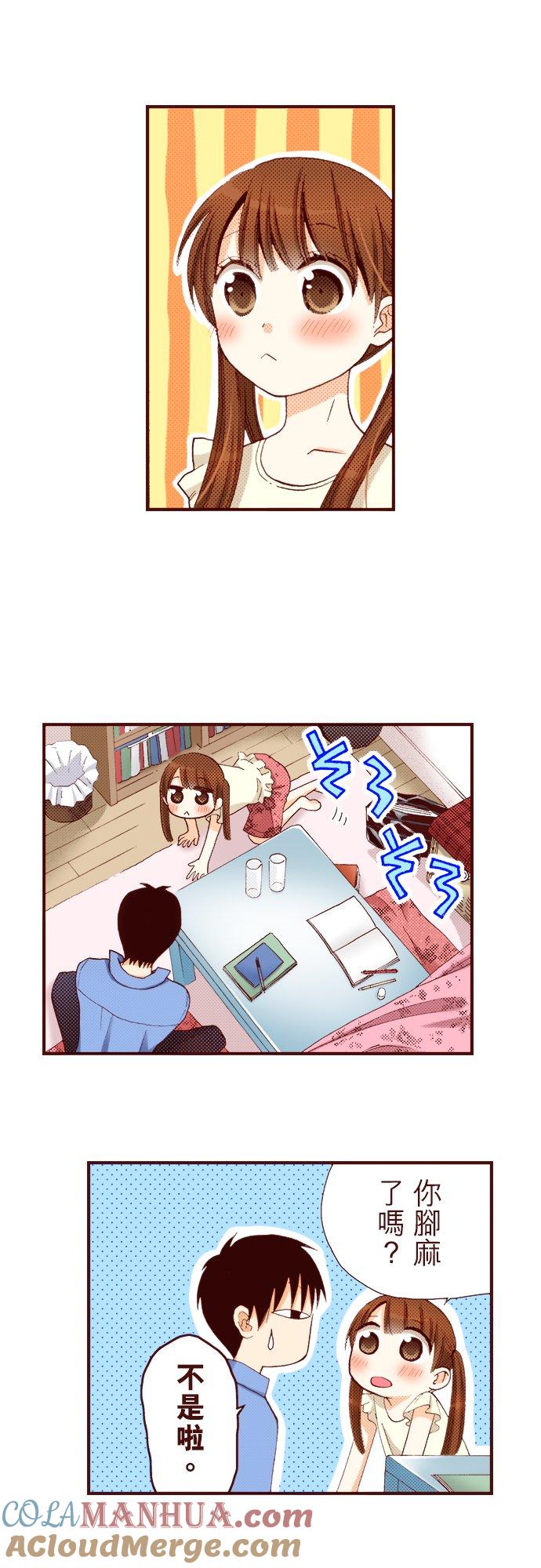 好孩子想做色色的事 第17话 第3页