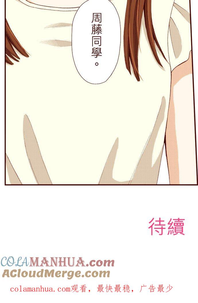 好孩子想做色色的事 第18话 第13页