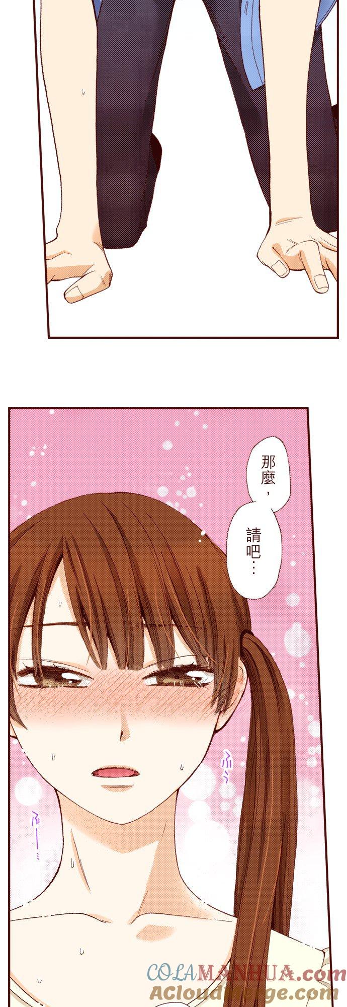 好孩子想做色色的事 第18话 第12页