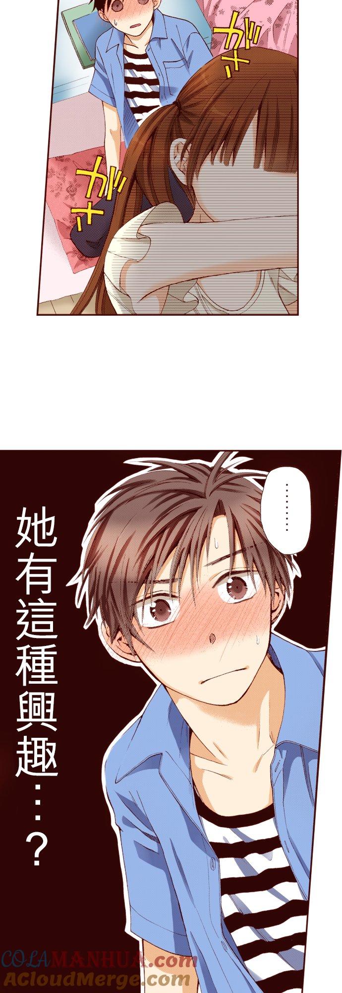 好孩子想做色色的事 第18话 第5页