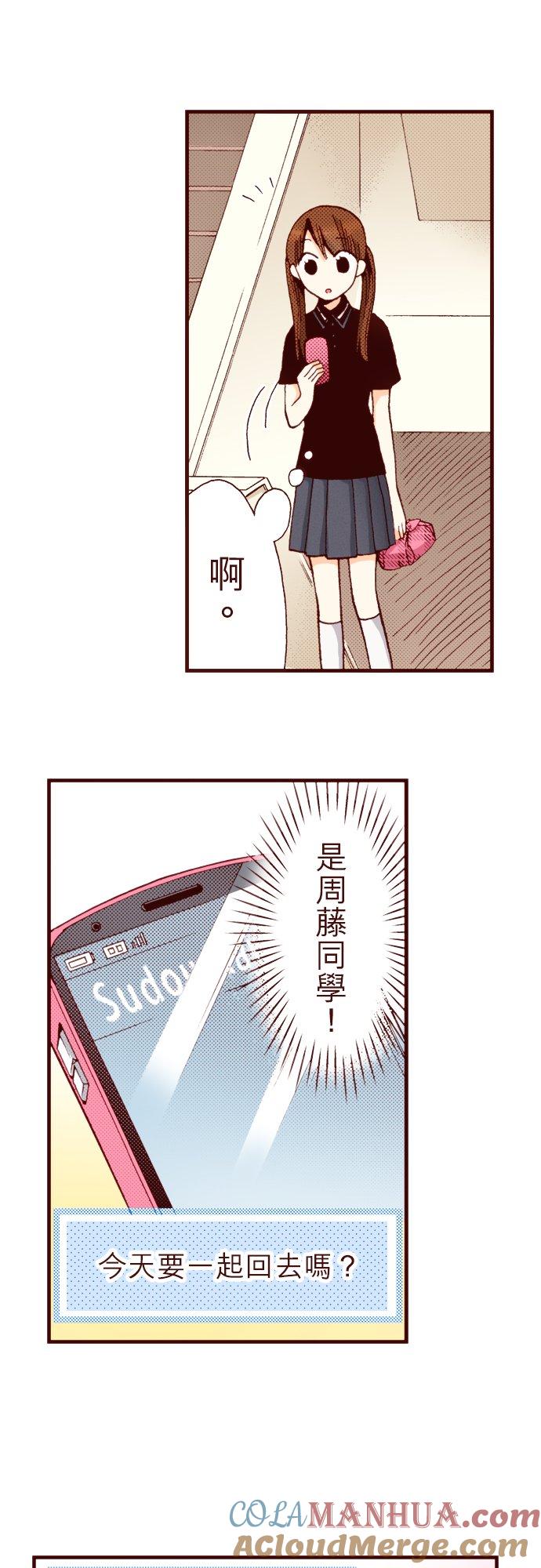 好孩子想做色色的事 第1话 第11页