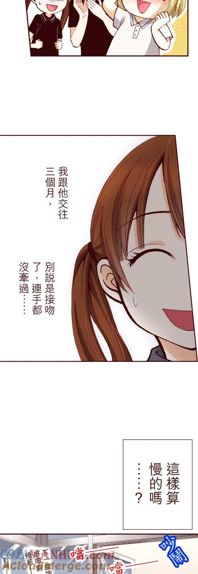 好孩子想做色色的事 第1话 第9页