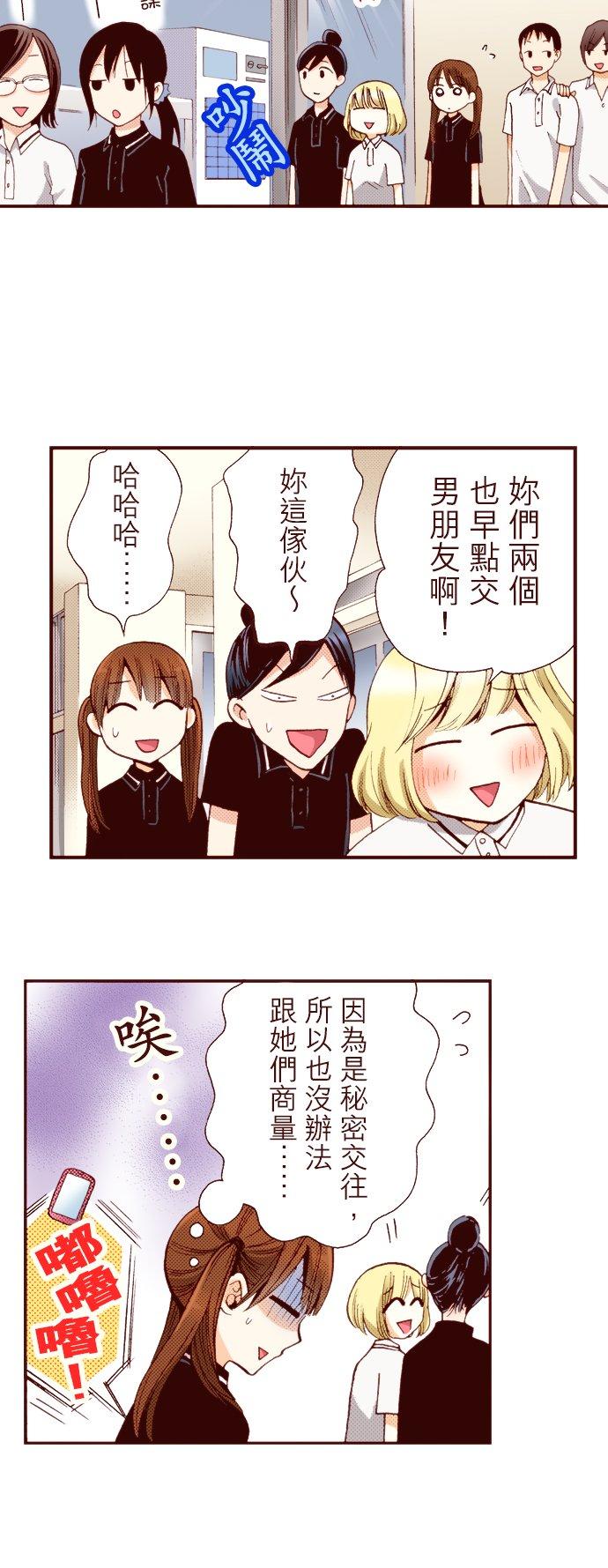 好孩子想做色色的事 第1话 第10页