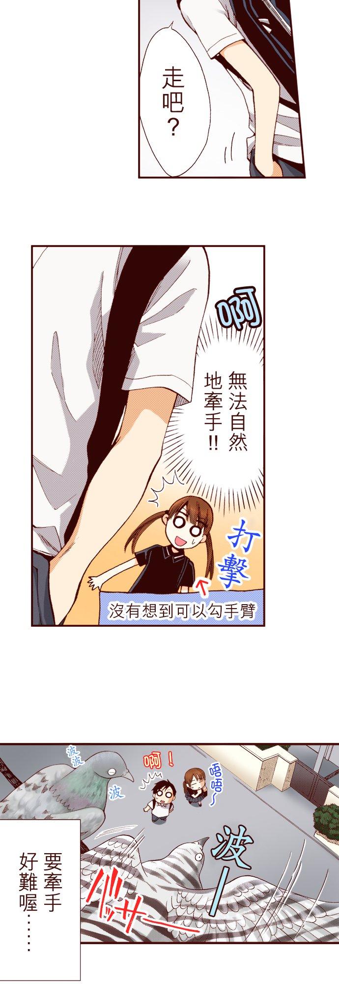 好孩子想做色色的事 第1话 第14页