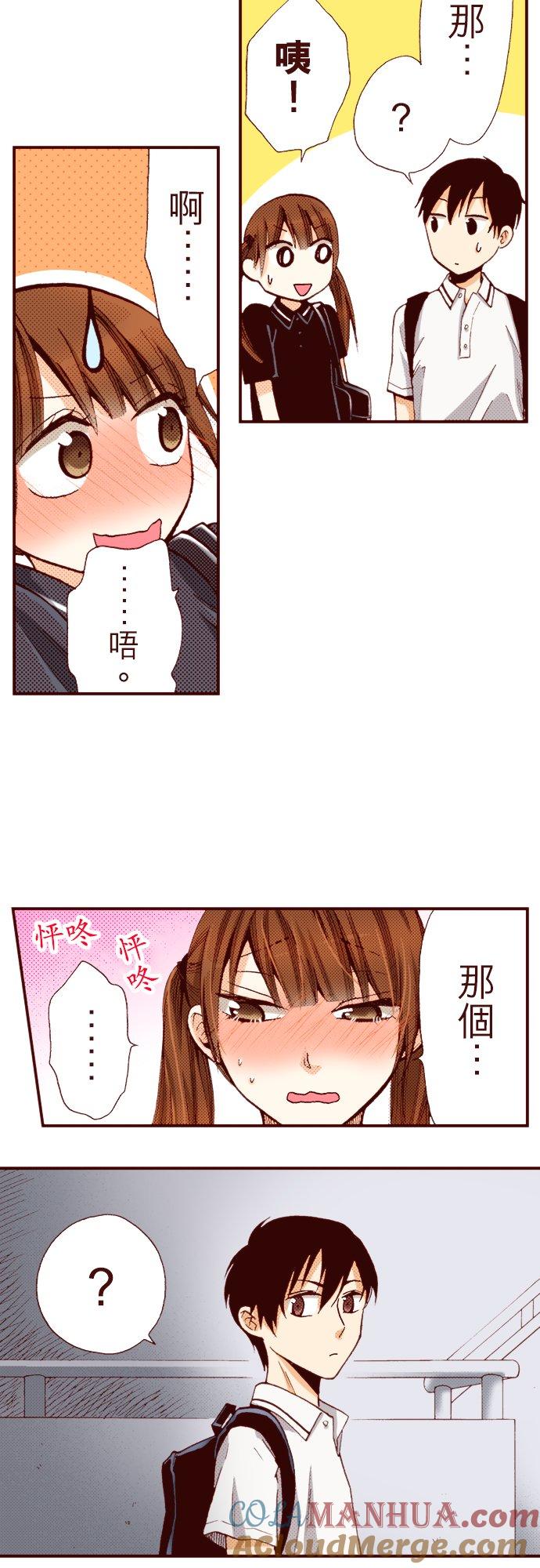 好孩子想做色色的事 第1话 第21页