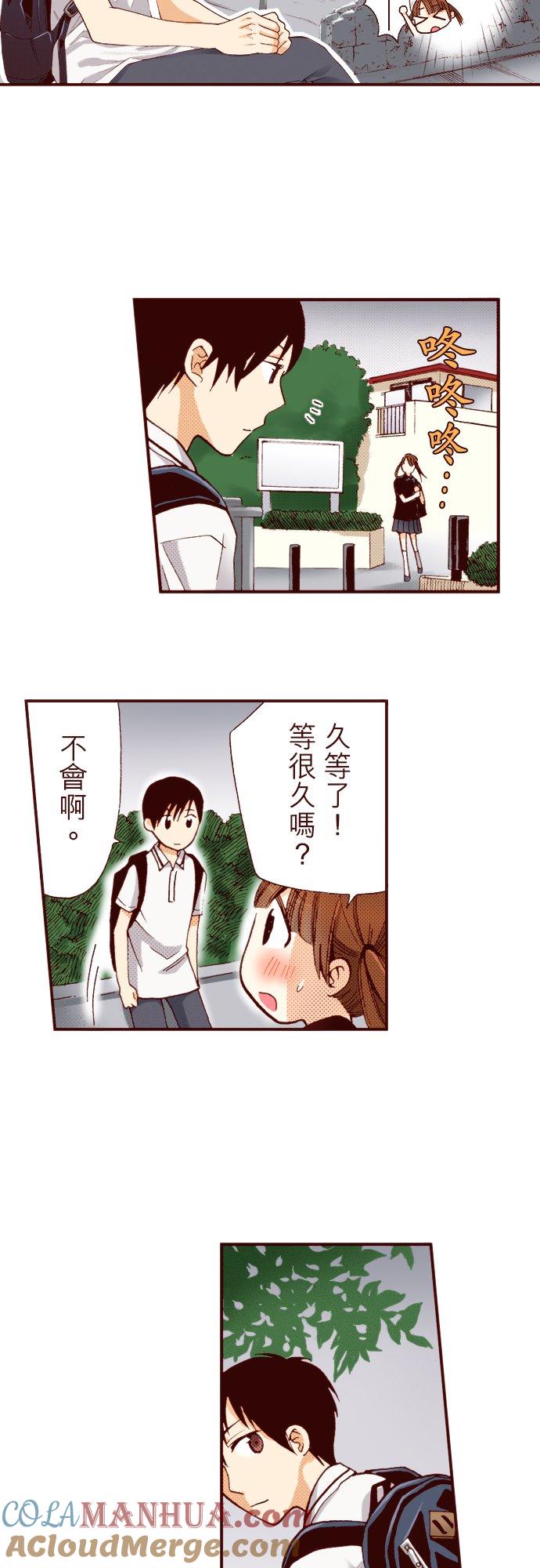 好孩子想做色色的事 第1话 第13页