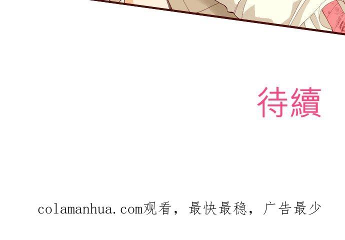 好孩子想做色色的事 第19话 第22页