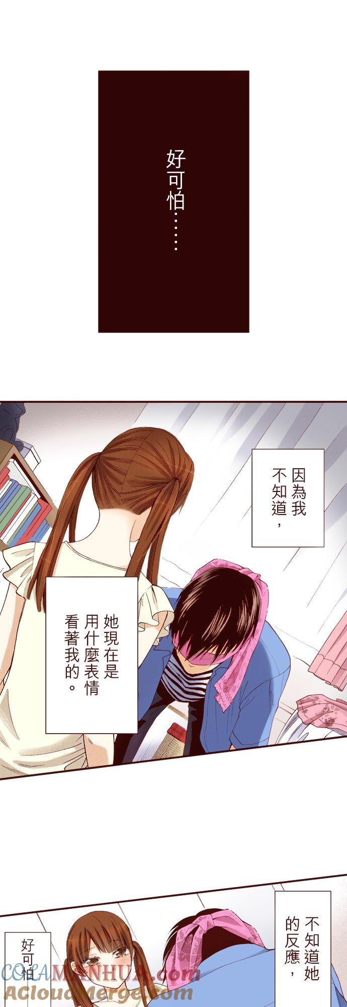 好孩子想做色色的事 第19话 第7页