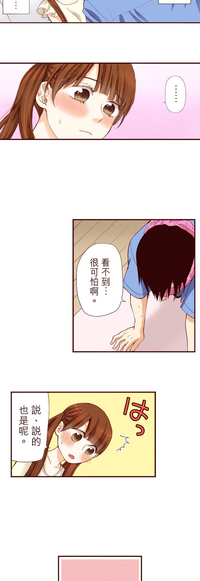 好孩子想做色色的事 第19话 第8页