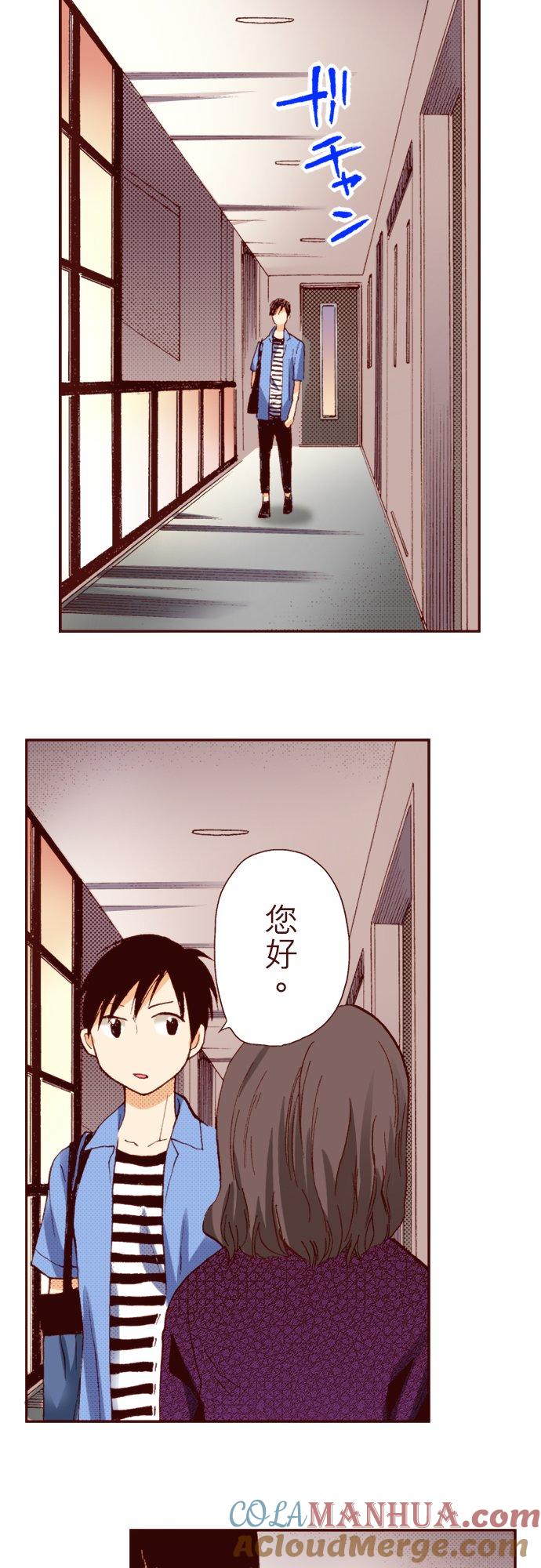 好孩子想做色色的事 第20话 第19页