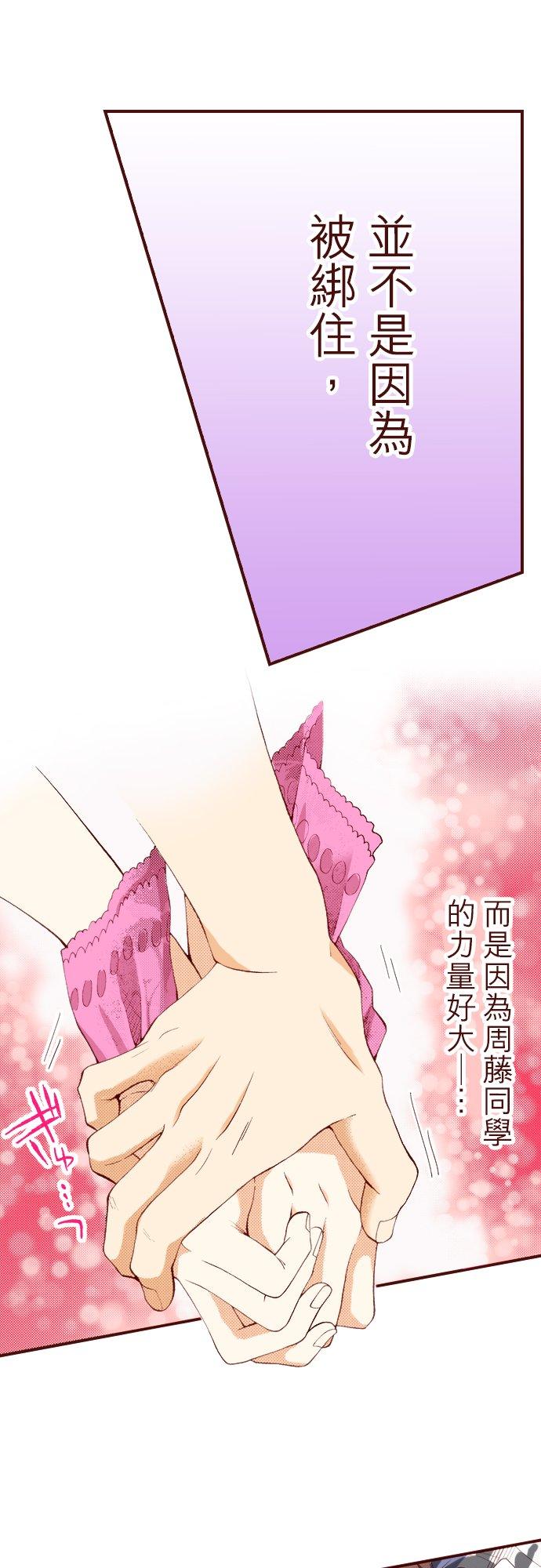 好孩子想做色色的事 第20话 第10页