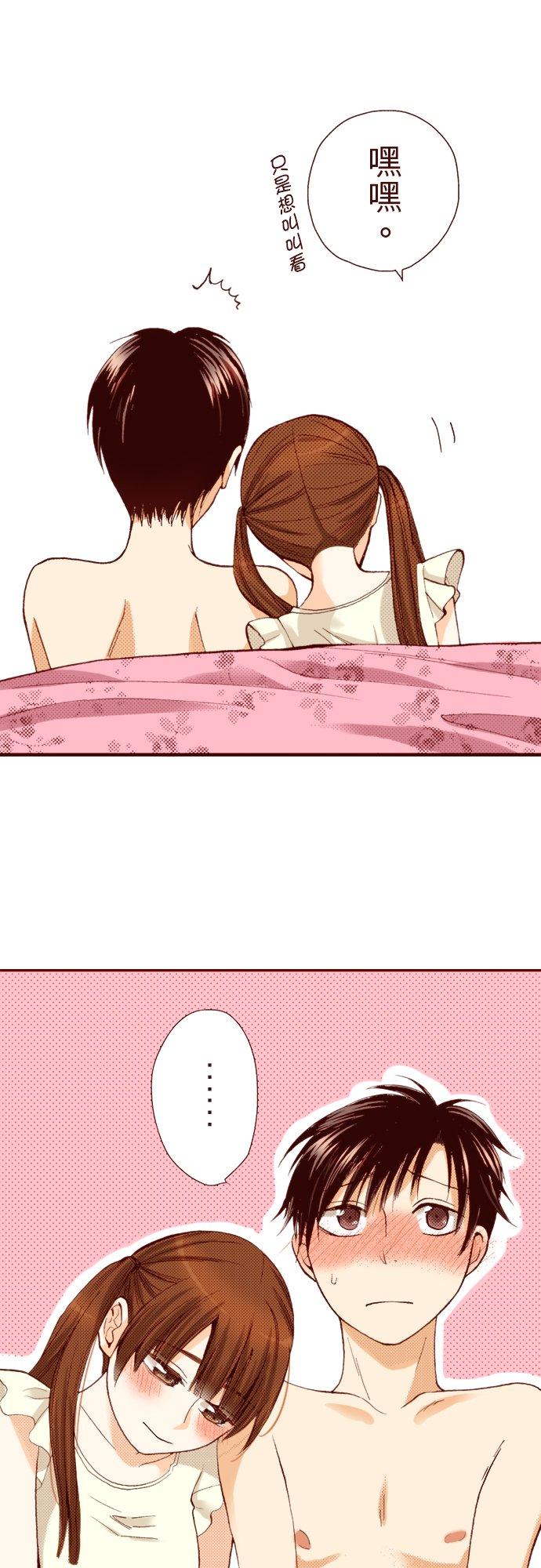 好孩子想做色色的事 第20话 第16页