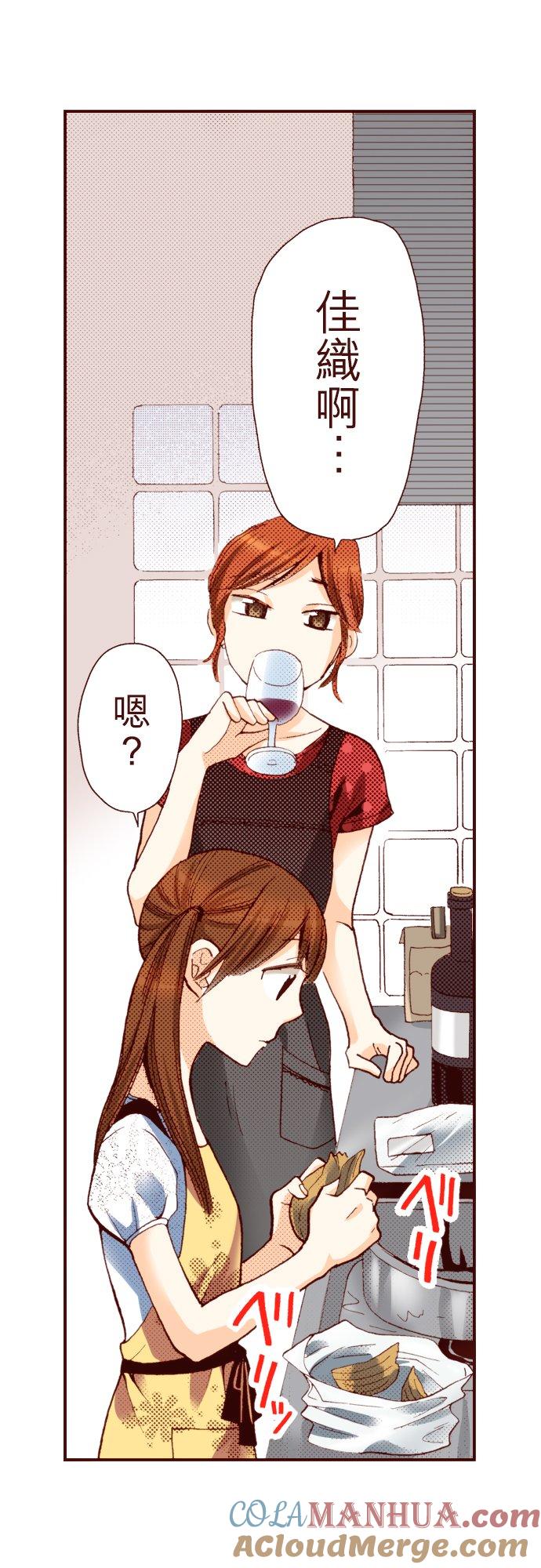 好孩子想做色色的事 第21话 第9页