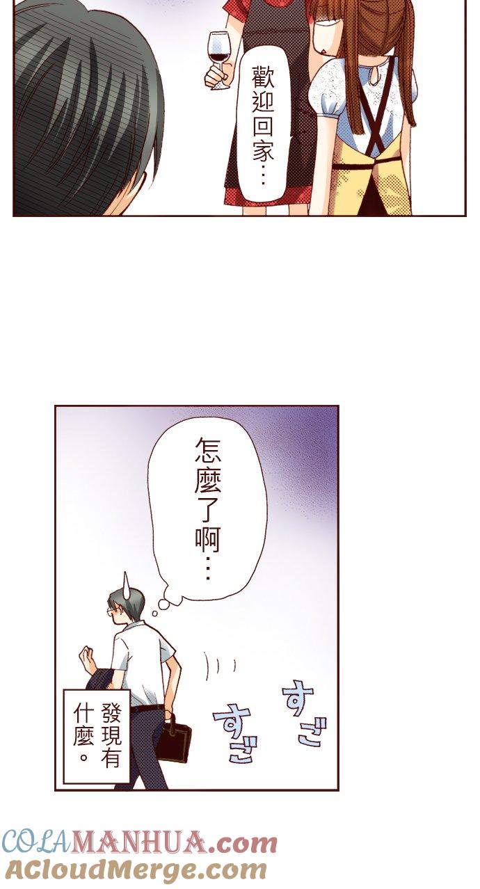 好孩子想做色色的事 第21话 第13页