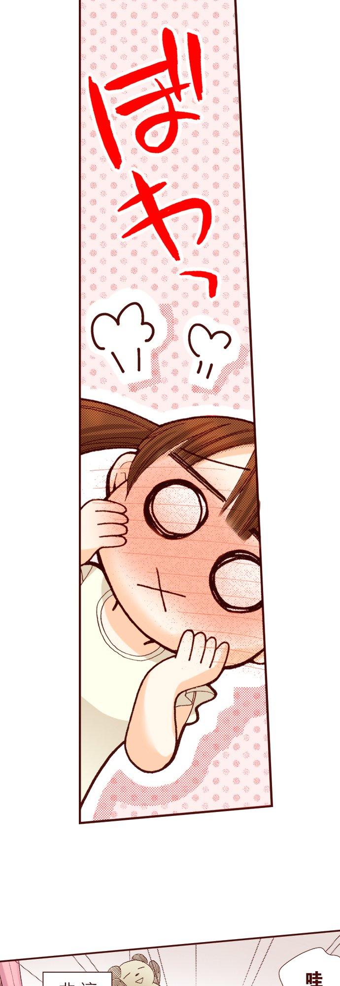 好孩子想做色色的事 第21话 第4页