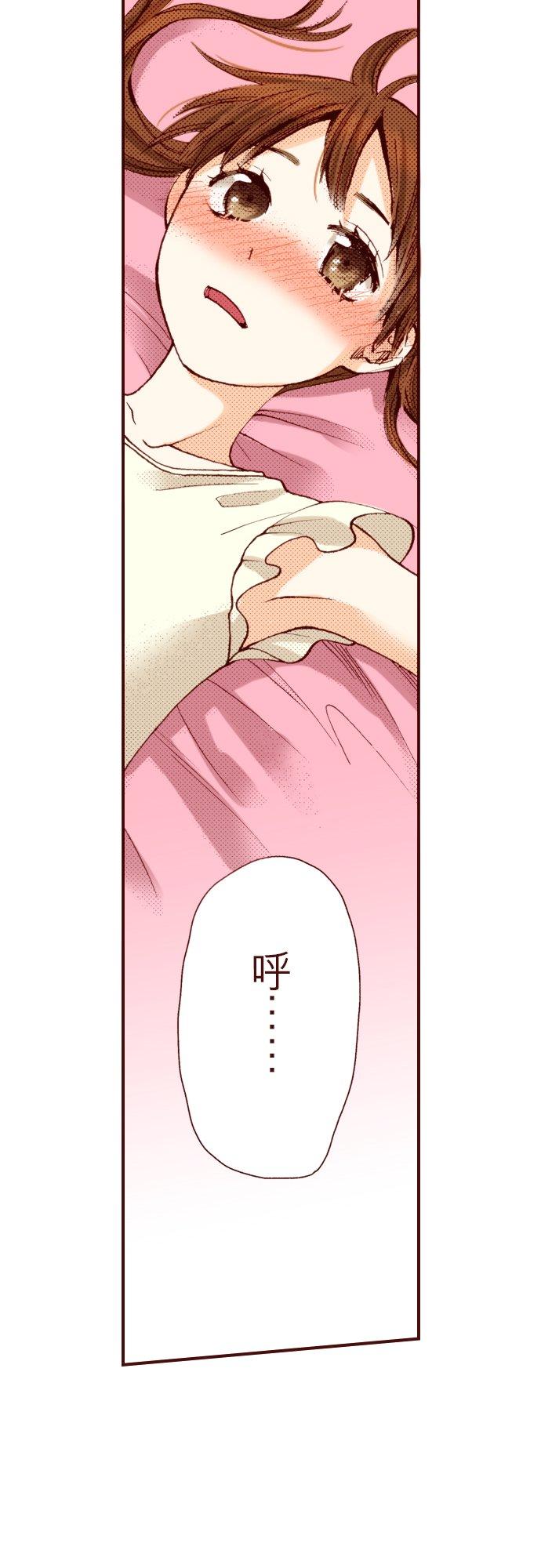 好孩子想做色色的事 第21话 第2页